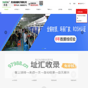 龙川县添鑫电子有限公司-手机数据线厂家,手机充电线,usb线厂家,数据线厂家