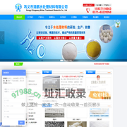 ★纤维球滤料|纤维束滤料|锰砂滤料|※聚丙烯酰胺※|※醋酸钠※|海绵铁除氧剂|活性氧化铝|※聚合硫酸铁※|聚合氯化铝--巩义市清鹏水处理材料有限公司★