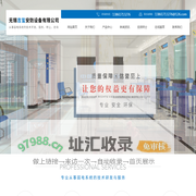 无锡吉玺安防设备有限公司