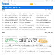 物流园网 - 生活信息商务平台!