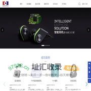 深圳市百泰实业股份有限公司-系消费类音频相关产品方案供应商