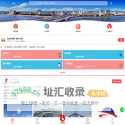 本地生活，宣传推广就上延边同城网