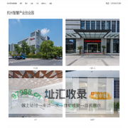 杭州智慧产业创业园 - 欢迎你