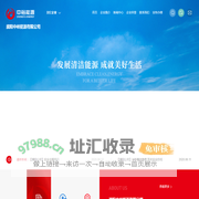濮阳中裕能源有限公司