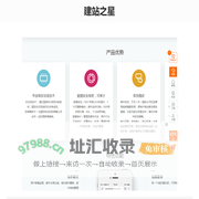 建站之星