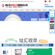 新乡市华幸化工有限责任公司