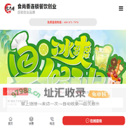 食尚香小吃创业，食尚香餐饮创业