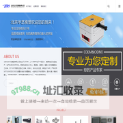 首页-北京东方华艺模塑有限公司