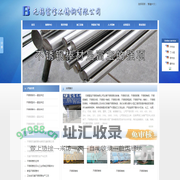 无锡富宝不锈钢有限公司