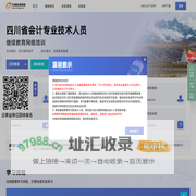 四川省会计继续教育_会计人员继续教育网络培训_东奥继教