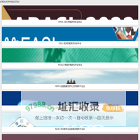国际肝病网微专题