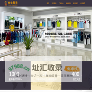重庆市育灿服饰有限公司_校服定制,成人西服,劳保服,工装定制