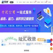 企马办-企业一站式商务服务