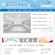 珠江水产研究所