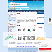 济南华富锻造股份有限公司