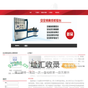 首页--成都施泰欧科技有限公司|特种设备检验检测仪器专业制造商