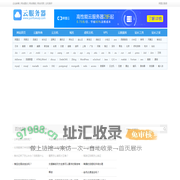 百姓网 - 免费的分类信息发布平台