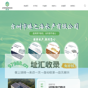 台州市臻之海水产有限公司 带鱼 带鱼段 黄花鱼