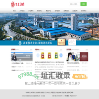 湖南百宜科技集团有限公司_百宜饲料,百宜种猪,百宜原种猪