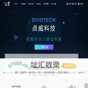 点威科技_职教软实力建设专家