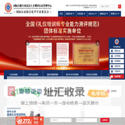 ipa礼仪培训网-礼仪培训_礼仪师培训_礼仪师资格证培训