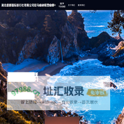 湖北盛都国际旅行社有限公司驻马店泌阳营业部
