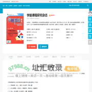 学前课程研究杂志-安徽少年儿童出版社出版出版