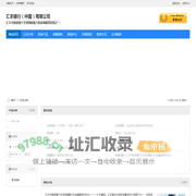 汇丰银行（中国）有限公司