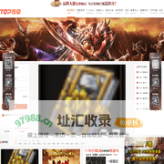 TOP传奇平台