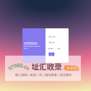 兆希管理系统