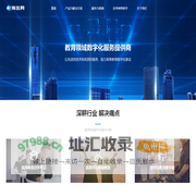 海迅网|教育领域数字化服务提供商