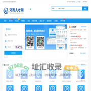 河南县招聘信息_河南蒙旗人才网_黄南河南蒙古族自治县招聘信息网