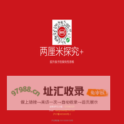 两厘米探究+