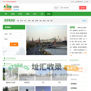 俄罗斯旅游 | 俄罗斯好玩的地方、俄罗斯周边旅游【全程旅游网】