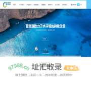 百奥源生态环保科技（北京）有限公司