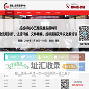 投标人咨询中心