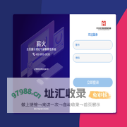 薪火