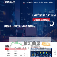 乌海建龙