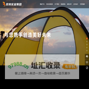 浙江贝来实业集团有限公司