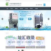 臭氧发生器_臭氧消毒机_臭氧机-广州佳环电器科技有限公司