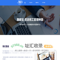 兼雇宝
