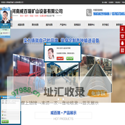振动平台-直线振动筛-振动给料机-z字提升机「河南威百瑞矿山设备有限公司」