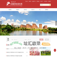 湖南科技大学潇湘学院招生网