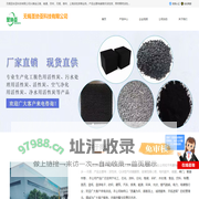 苏州活性炭_无锡活性炭_泰州活性炭_无锡圣协亚科技有限公司