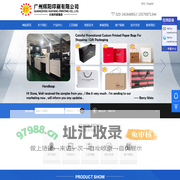 广州辉阳印刷有限公司