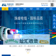 珠峰电缆大名有限公司