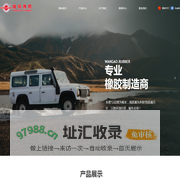 玉环万高橡胶制品有限公司