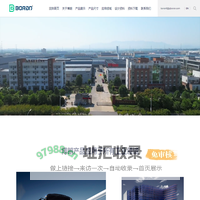 博朗从原材料浇铸到成品一站式生产商