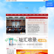 如东人大网