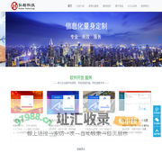 弘翰科技-一站式信息化服务专家